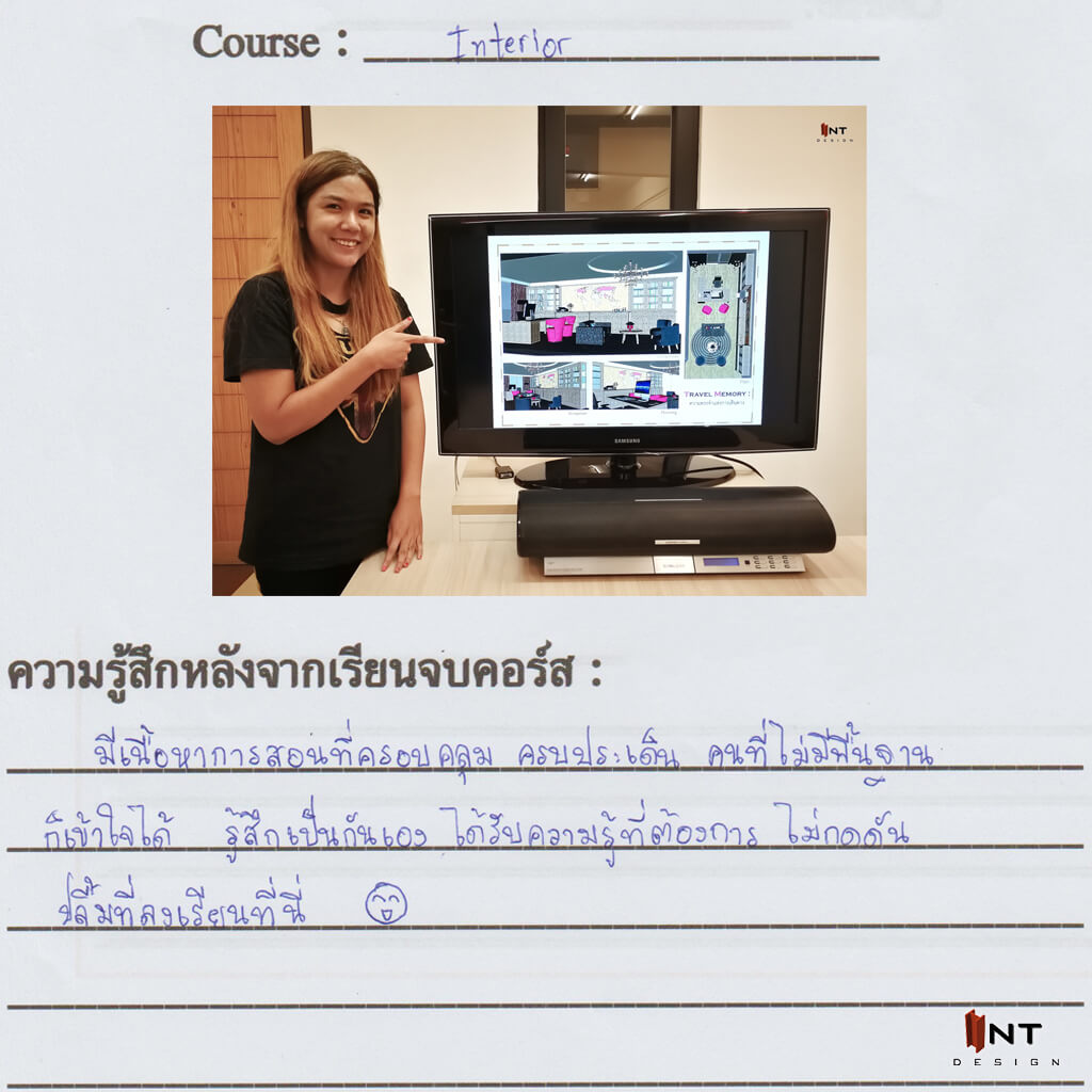 คลาสเรียนออกแบบตกแต่งภายใน-interior design course