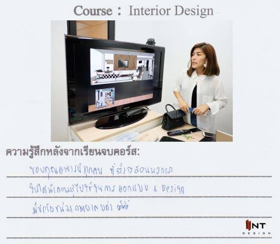 เรียนออกแบบภายในระยะสั้น-เรียน interior design