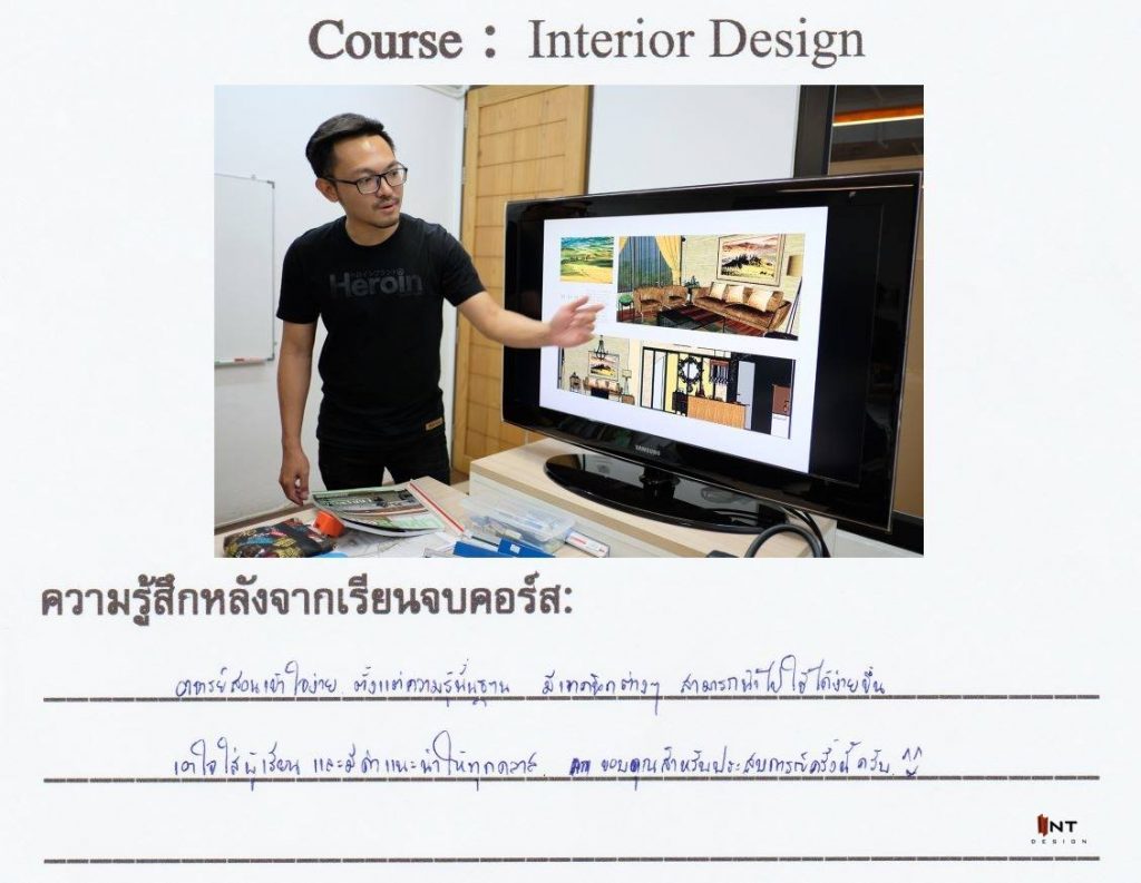 เรียนออกแบบภายในระยะสั้น-เรียน interior design