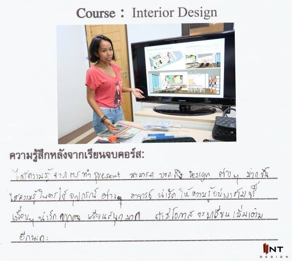 เรียนออกแบบภายในระยะสั้น-เรียน interior design