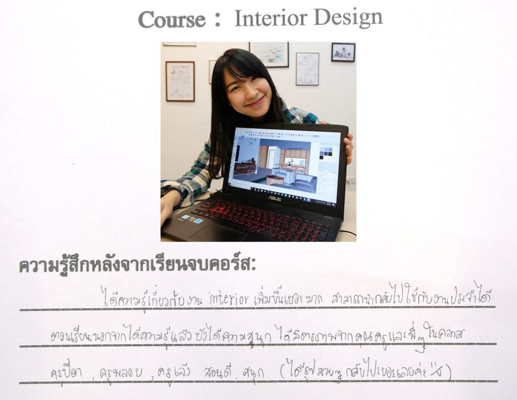 เรียนออกแบบตกแต่งภายในระยะสั้น-ออกแบบภายใน-interior design course